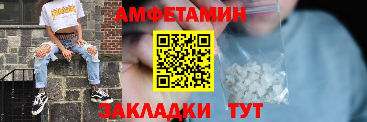 Черкесск  АМФЕТАМИН  Вход с VPN  АМФЕТАМИН Розовый  Амфетамин 