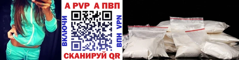 А ПВП Crystall  МЕГА как зайти  Черкесск 