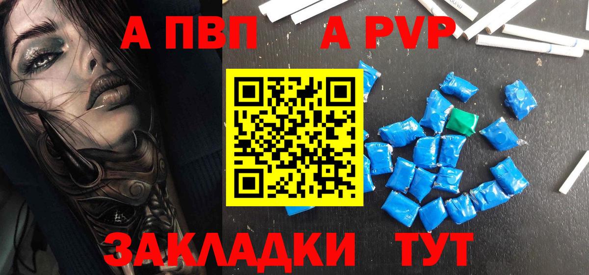 Alpha-PVP кристаллы Черкесск