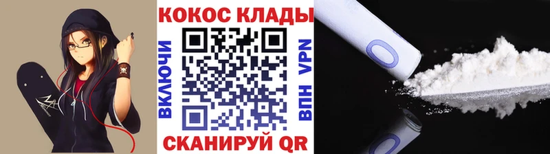 что такое наркотик  маркетплейс формула  Кокаин VHQ  Черкесск 