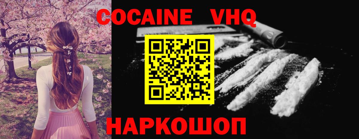 Черкесск  Кокаин Columbia  Вход с VPN 