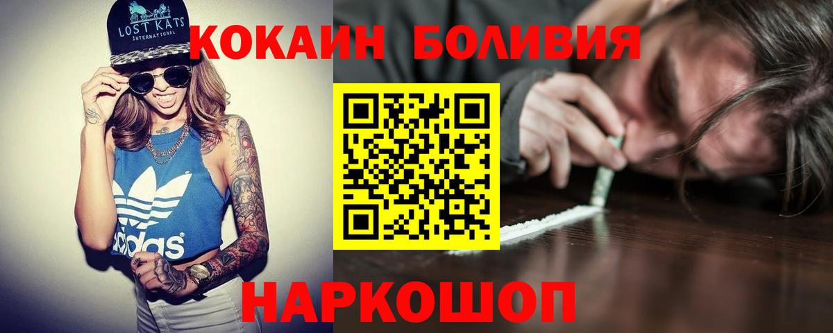 COCAIN Эквадор Черкесск
