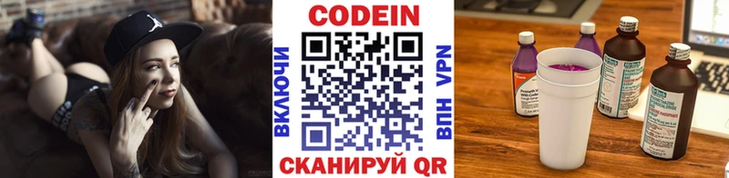 ОМГ ОМГ вход  Черкесск  Кодеин Purple Drank 