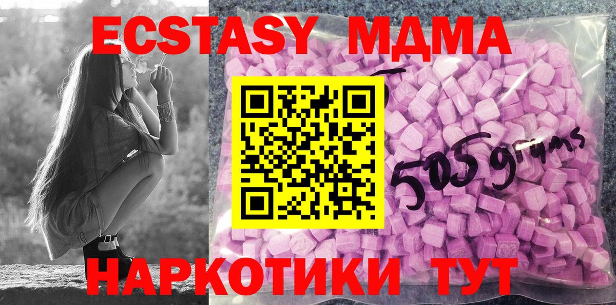 Экстази  Ecstasy Philipp Plein  Вход с VPN  Ecstasy TESLA  Черкесск 