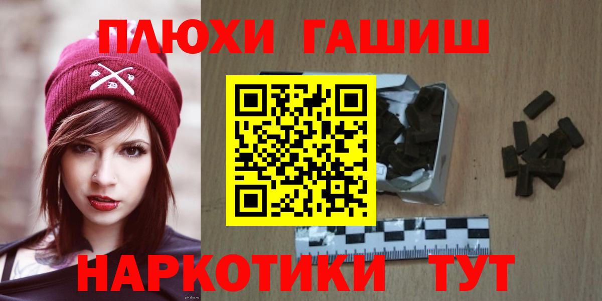 ГАШ Ice-O-Lator  ГАШ Premium  ГАШИШ  Черкесск  Вход с VPN 