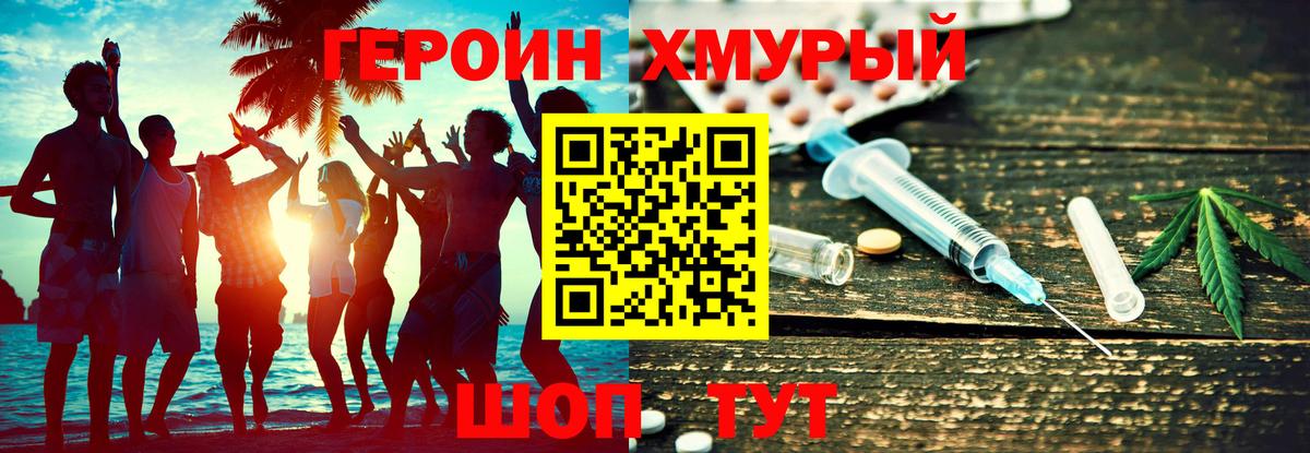 Черкесск  Героин афганец  Вход с VPN 