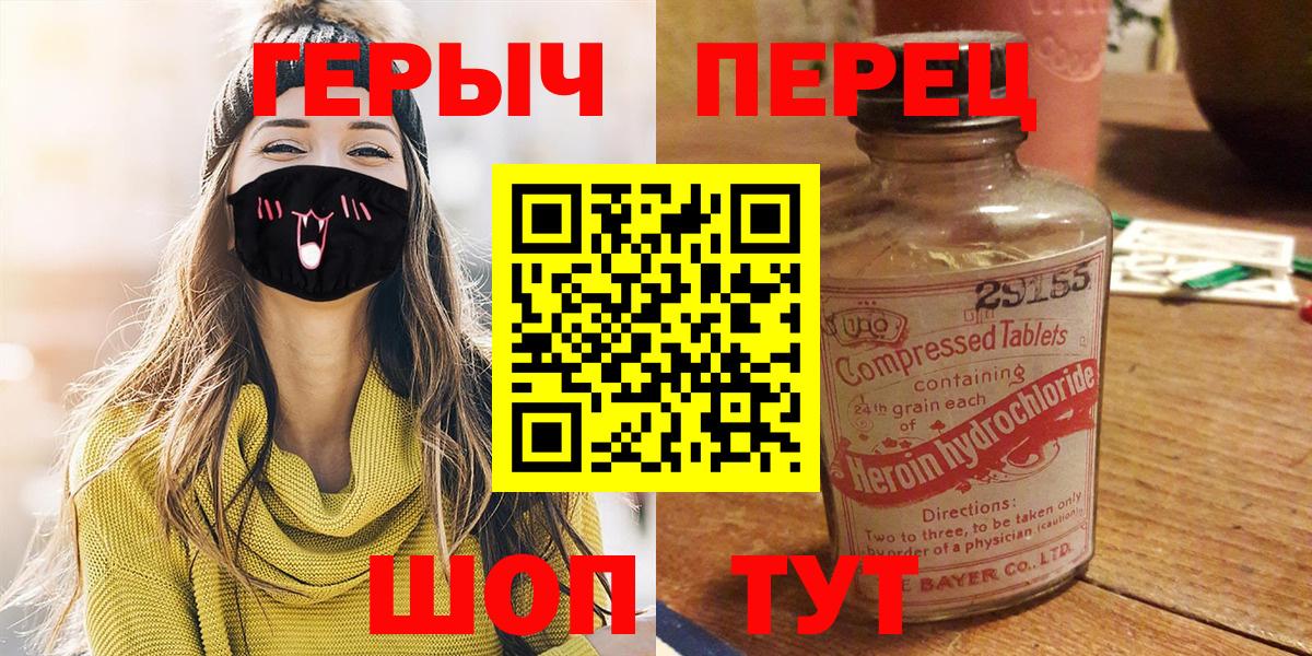 Героин Heroin Черкесск