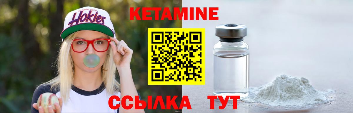 КЕТАМИН VHQ Черкесск