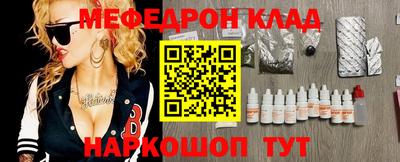 меф VHQ Моздок