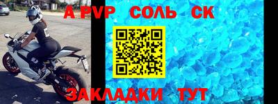 a pvp Можга