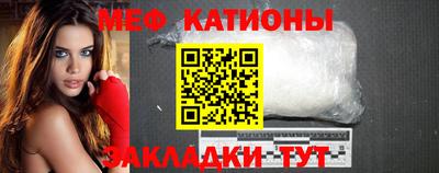 меф VHQ Моздок