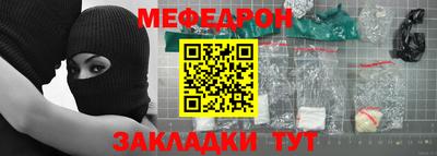 меф VHQ Моздок