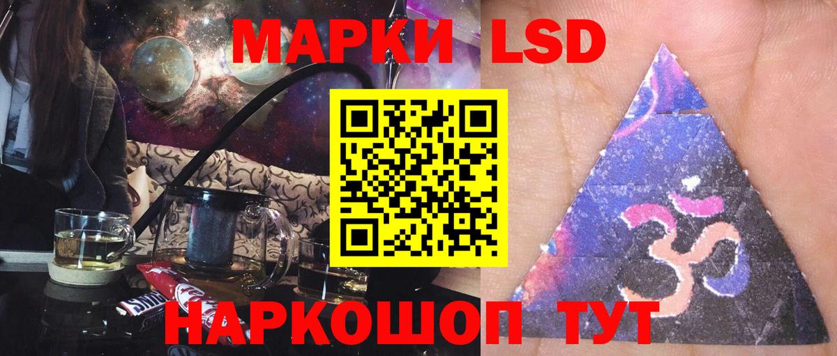 LSD-25 экстази ecstasy  ЛСД экстази кислота  Черкесск  Вход с VPN 