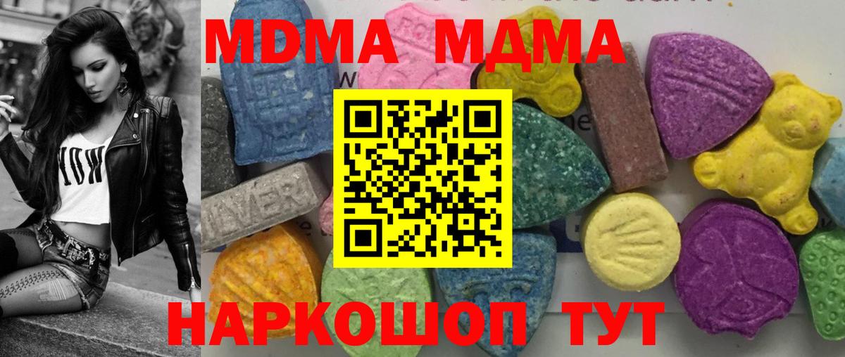 MDMA crystal Черкесск