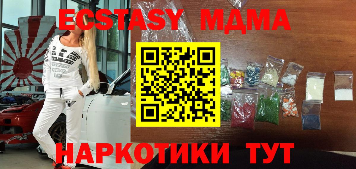 Черкесск  MDMA Molly  МДМА VHQ  Вход с VPN 