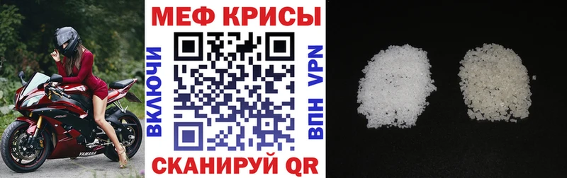 МЯУ-МЯУ mephedrone  Черкесск 