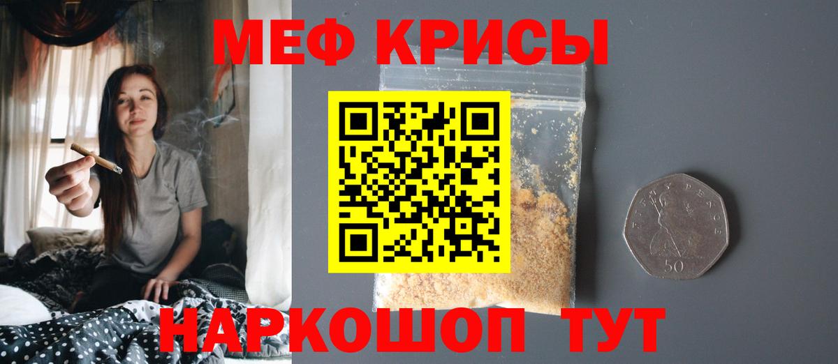 Черкесск  Меф VHQ  Вход с VPN  МЯУ-МЯУ  МЕФ VHQ  МЯУ-МЯУ 