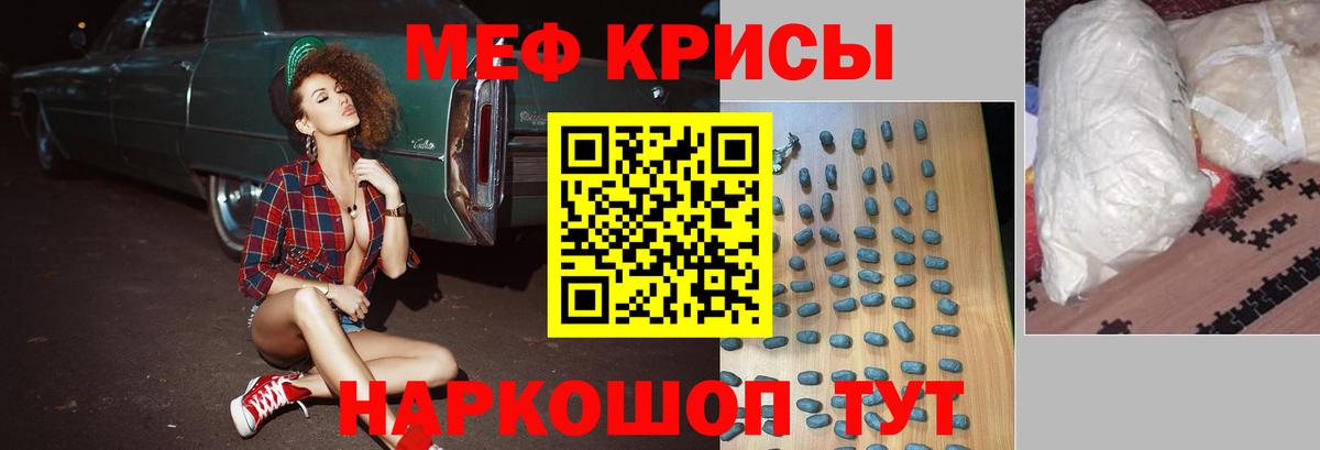 Меф  Черкесск
