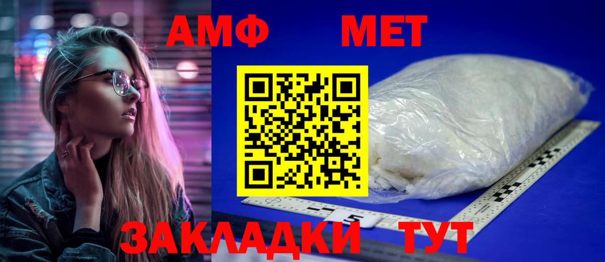 Метамфетамин винт Черкесск