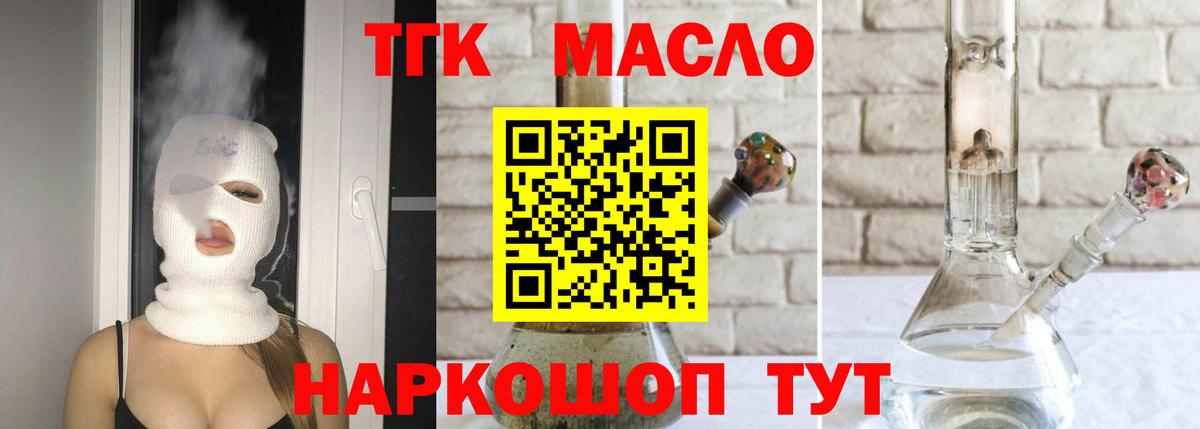 Черкесск  ТГК вейп  Вход с VPN 